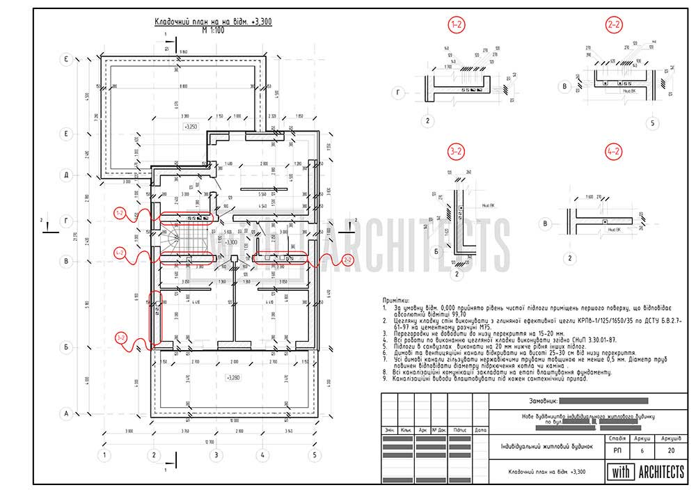 Архітектурний проєкт