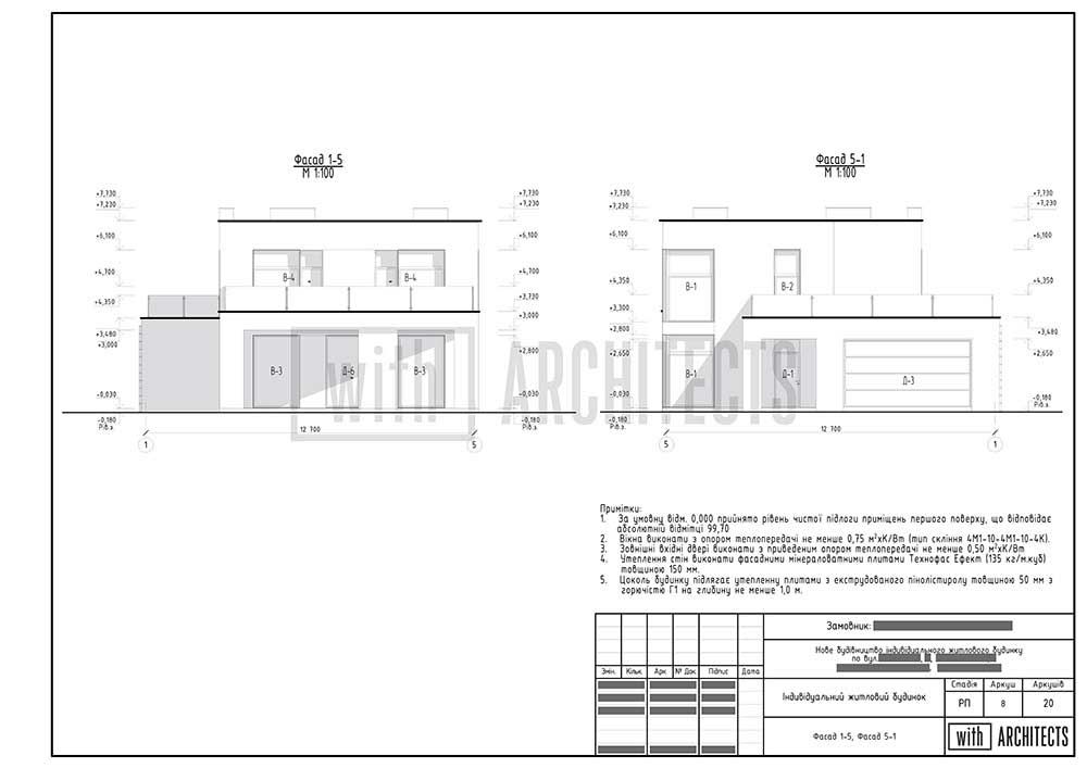Архітектурний проєкт