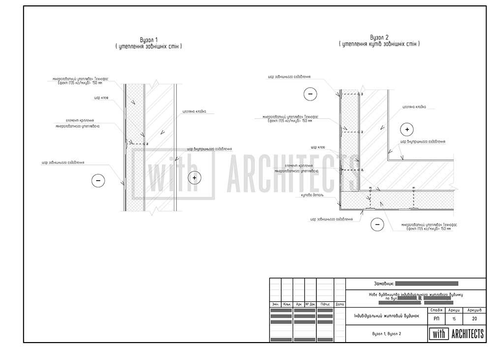 Архітектурний проєкт