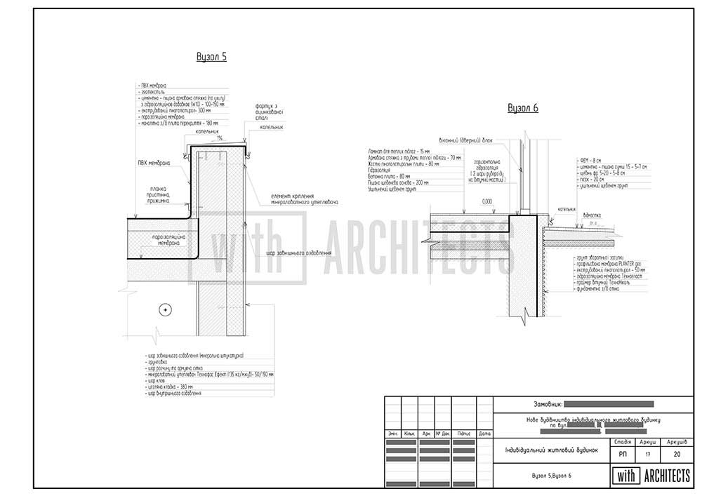 Архітектурний проєкт