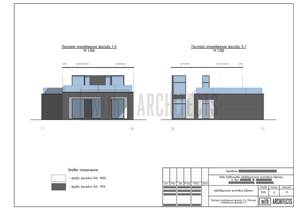 Архітектурний проєкт