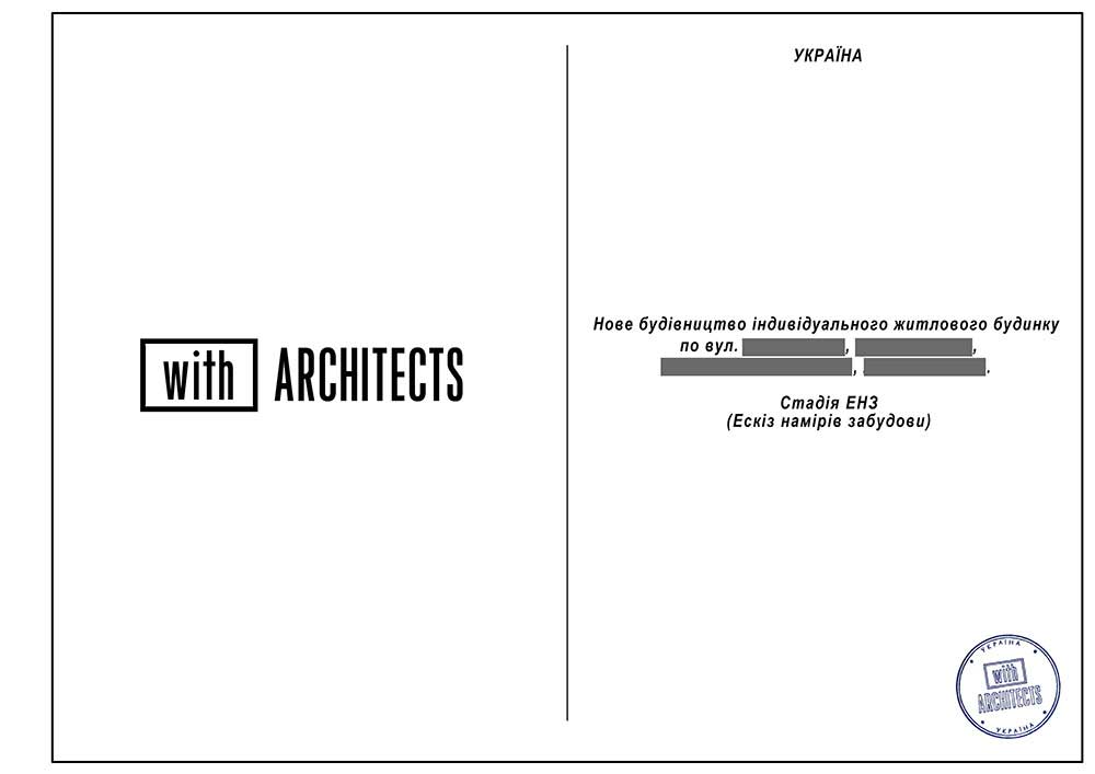 Ескізний проєкт