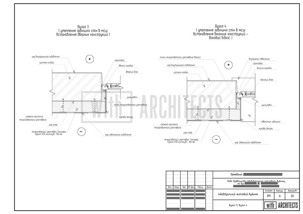 Робочий проєкт