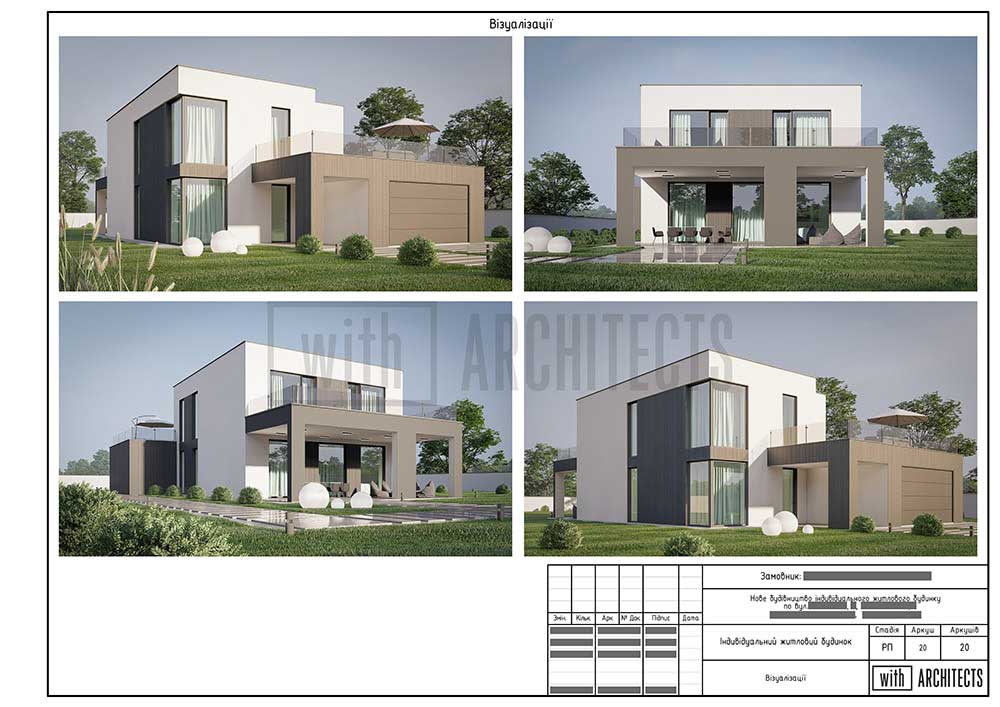 Робочий проєкт