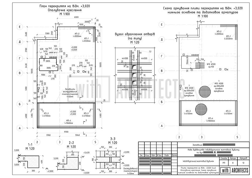 Робочий проєкт