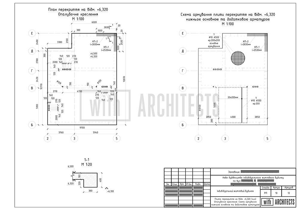 Робочий проєкт